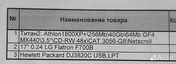 Системный блок