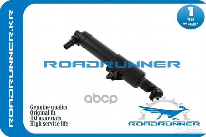 RR-8W0955101 Омыватель фары, шт roadrunner RR