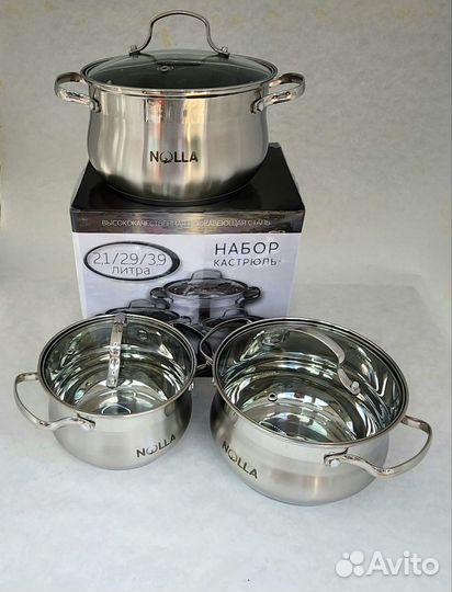 Набор кастрюль из нержавеющей стали