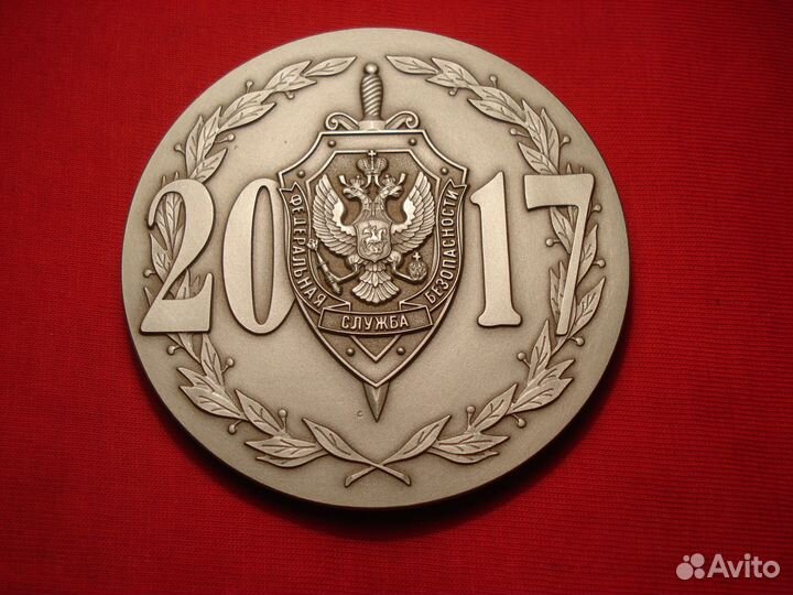 Антик 100 лет Контрразведки России кгб фсб Уфсб