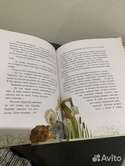 Книга Приключения Буратино издат Речь