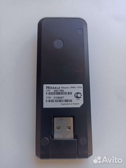 3g модем Skylink