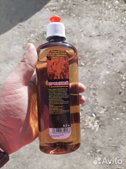 Продам розжиг