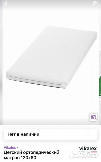 Детский ортопедический матрас 120/60см