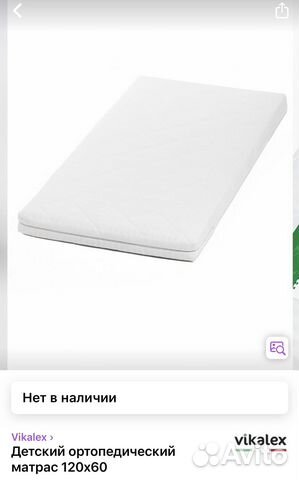 Детский ортопедический матрас 120/60см