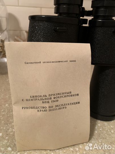 Бинокль СССР новый