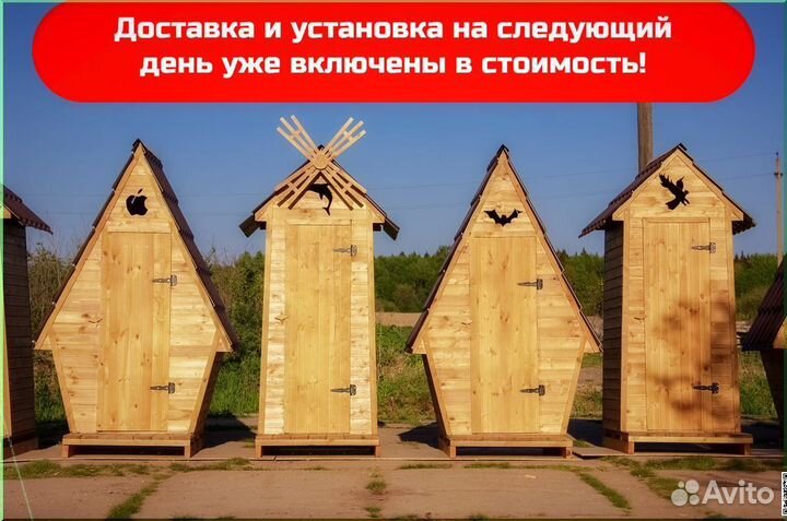Уличный туалет HAT119