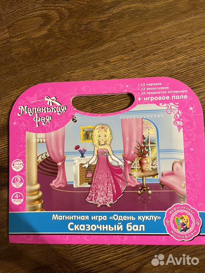 Детская магнитная игра