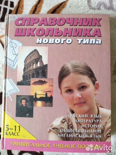 Справочник