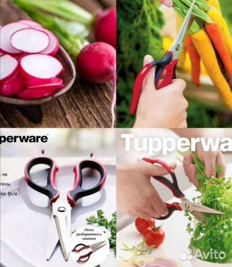 Ножницы Tupperware, Диско, для Птицы и рыбы