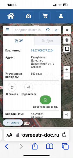 Участок 5 сот. (ИЖС)
