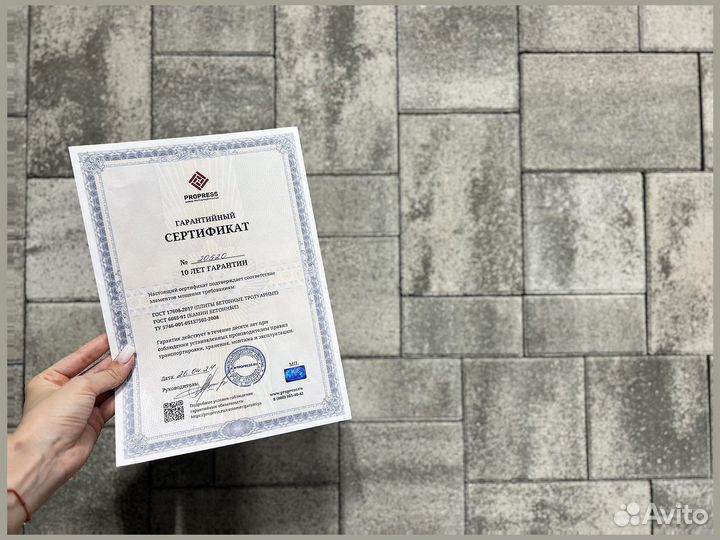 Прочная Тротуарная Плитка