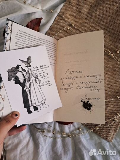 Его забрал лес