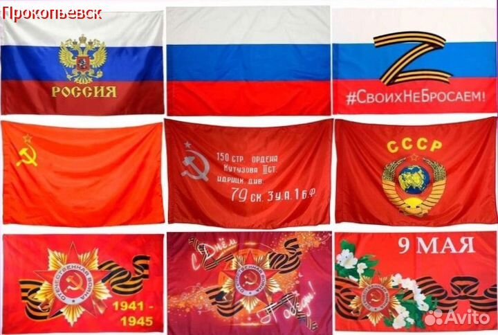 Флаги оптом новый товар со склада