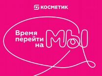 Продавец в Магнит Косметик