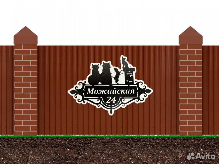 Адресные таблички на дом