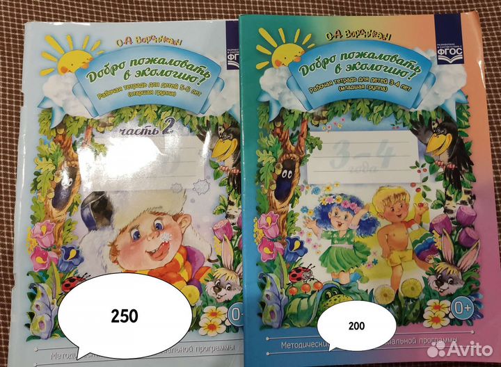 Рабочие тетради для детского сада