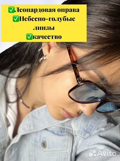 Солнцезащитные очки