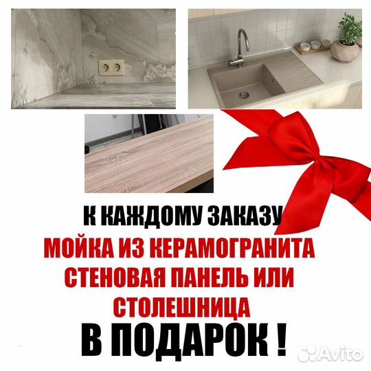 Кухня