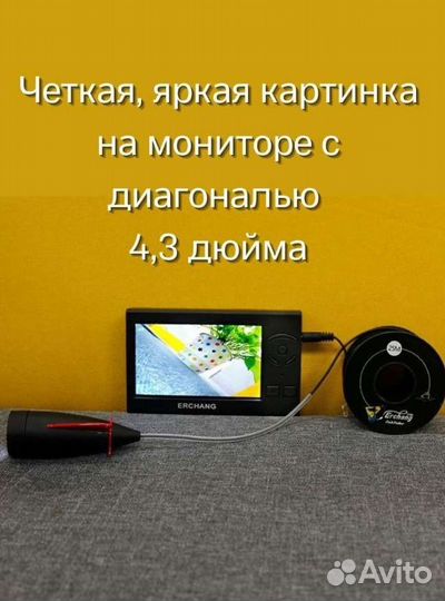 Камера подводная рыболовная