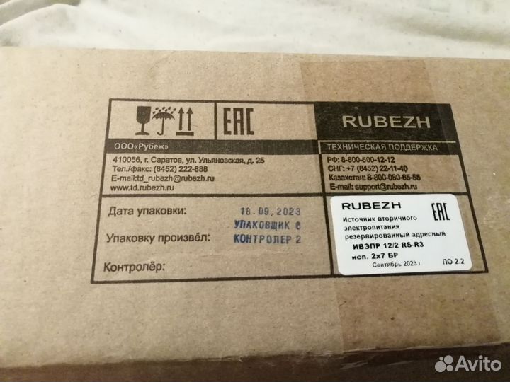 Rubezh ивэпр 12/2 RS-R3 исп. 2х7 бр