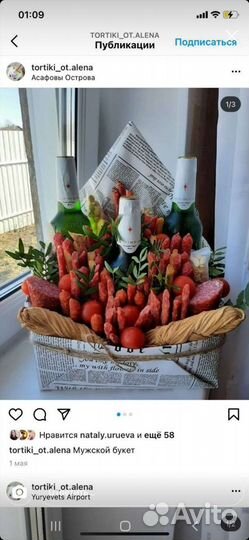Съедобные букеты
