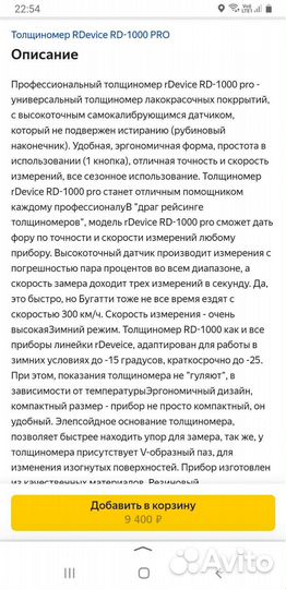 Аренда прокат толщиномер