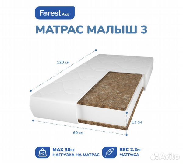 Матрас детский 120 60