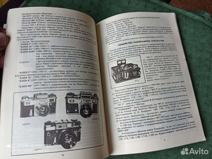 Краткая история советского фотоаппарата