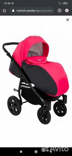 Коляска 2 в 1