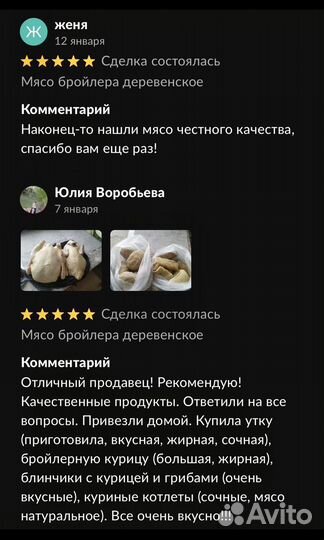 Мясо домашних несушек