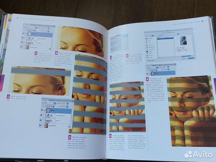 Книга обучение цифровая фотография photoshop
