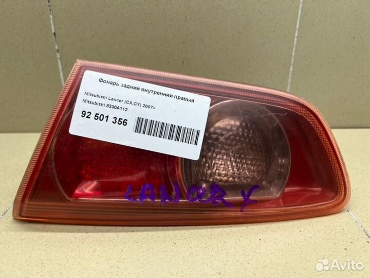Фонарь внутренний правый Mitsubishi Lancer 10