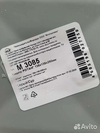 Цветочный горшок