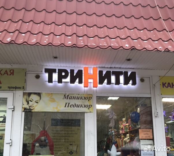 Вывеска наружная,реклама,обьемные буквы,световые