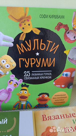 Книги по рукоделию