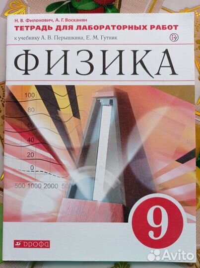 Учебники 8-9 класс