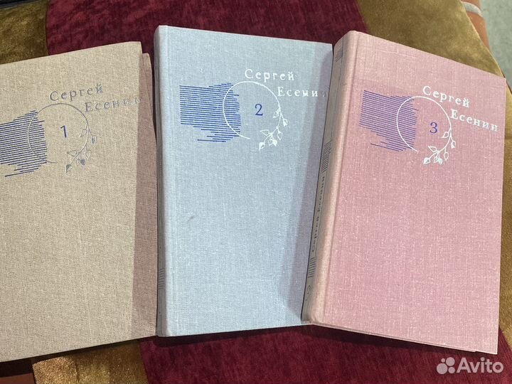 Сергей Есенин в 3 томах 1983г