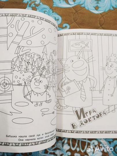 Раскраска для детей