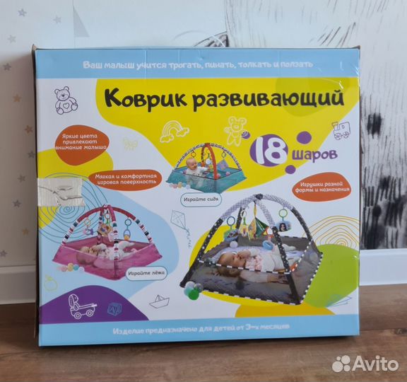 Развивающий коврик для малышей