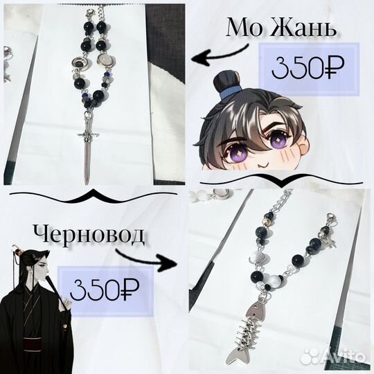 Браслеты под персонажей, ручная работа