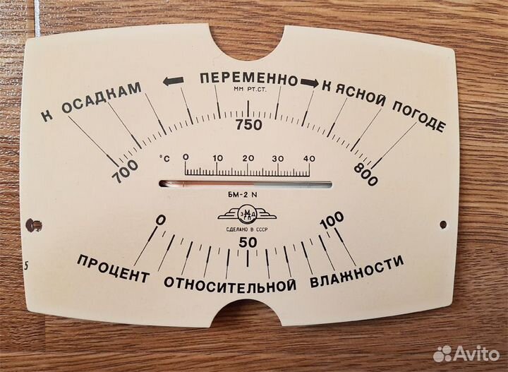 Шкала барометра бм-2 N