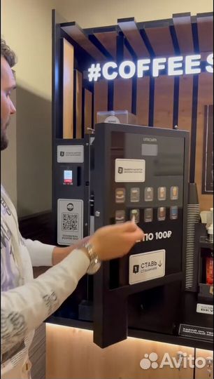 Кофейня самообслуживания бизнес под ключ