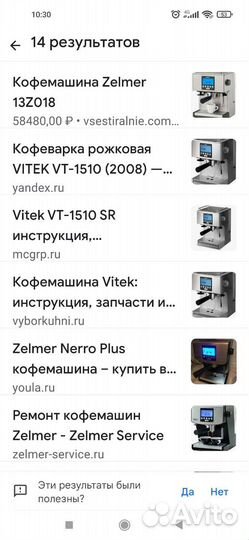 Кофеварка рожковая эспрессо Zelmer 13Z018 Torrido