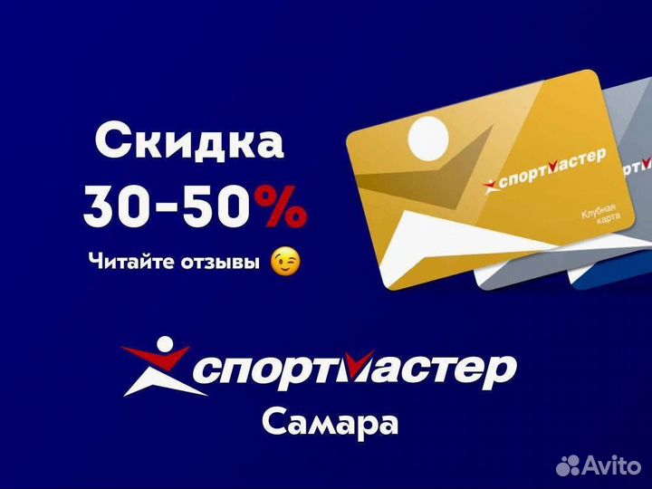 Бонусы/Баллы Спортмастер (Скидка 13100)