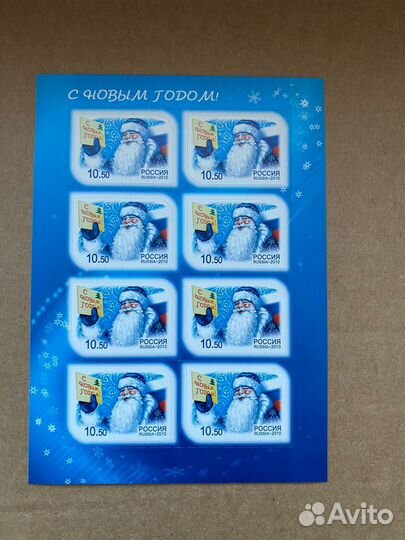 2010 Россия 1461 С Новым годом, лист