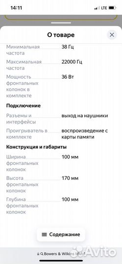 Акустические колонки bowers wilkins mm-1