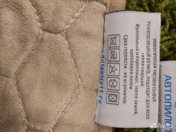 Накидка на сиденье