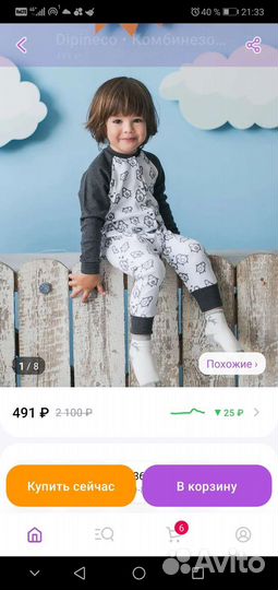 Комбинезон