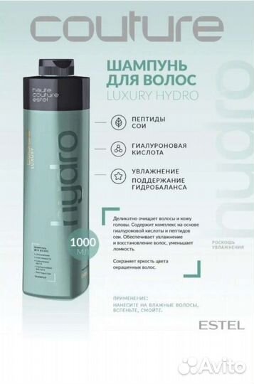 Шампунь estel 1000мл